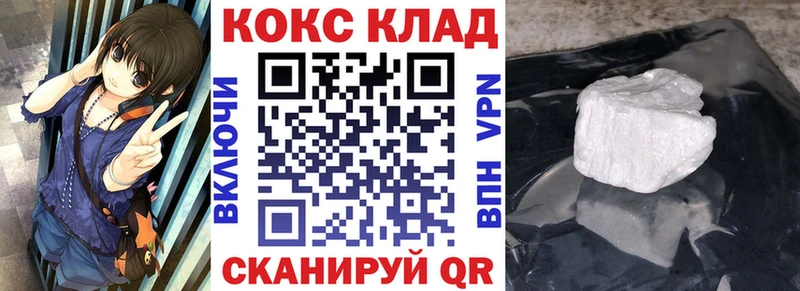 Кокаин 97%  Купить  Энгельс 
