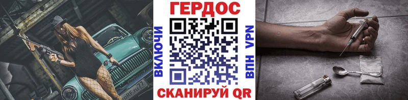 Героин Heroin  Купить где  Энгельс 