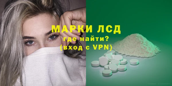 марки lsd Вяземский