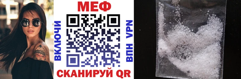 МЕФ мяу мяу  Купить закладки  Энгельс 